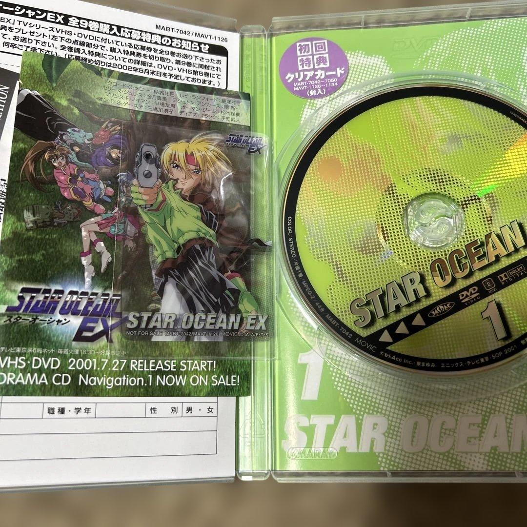 スターオーシャンEX TVシリーズ第1〜9巻