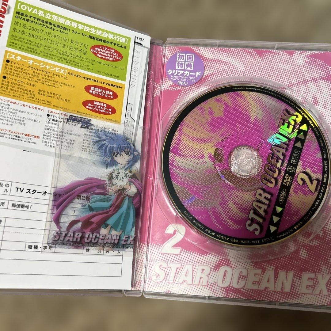 スターオーシャンEX TVシリーズ第1〜9巻