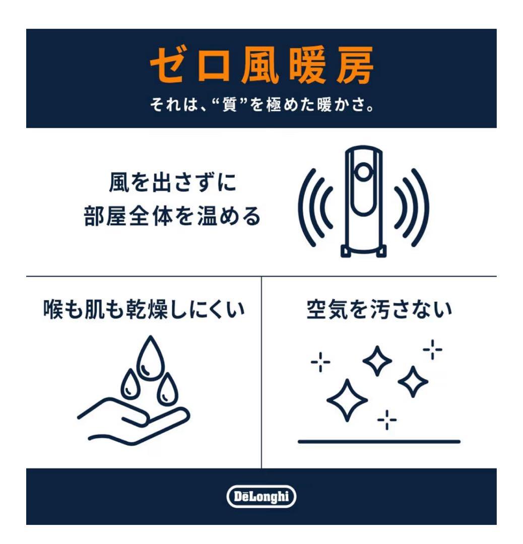 デロンギオイルヒーター
