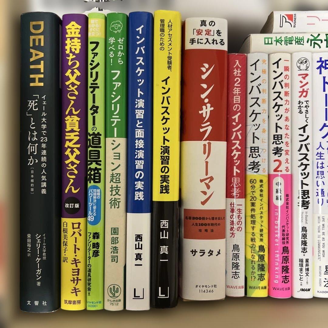 自己啓発本まとめ売り　32冊