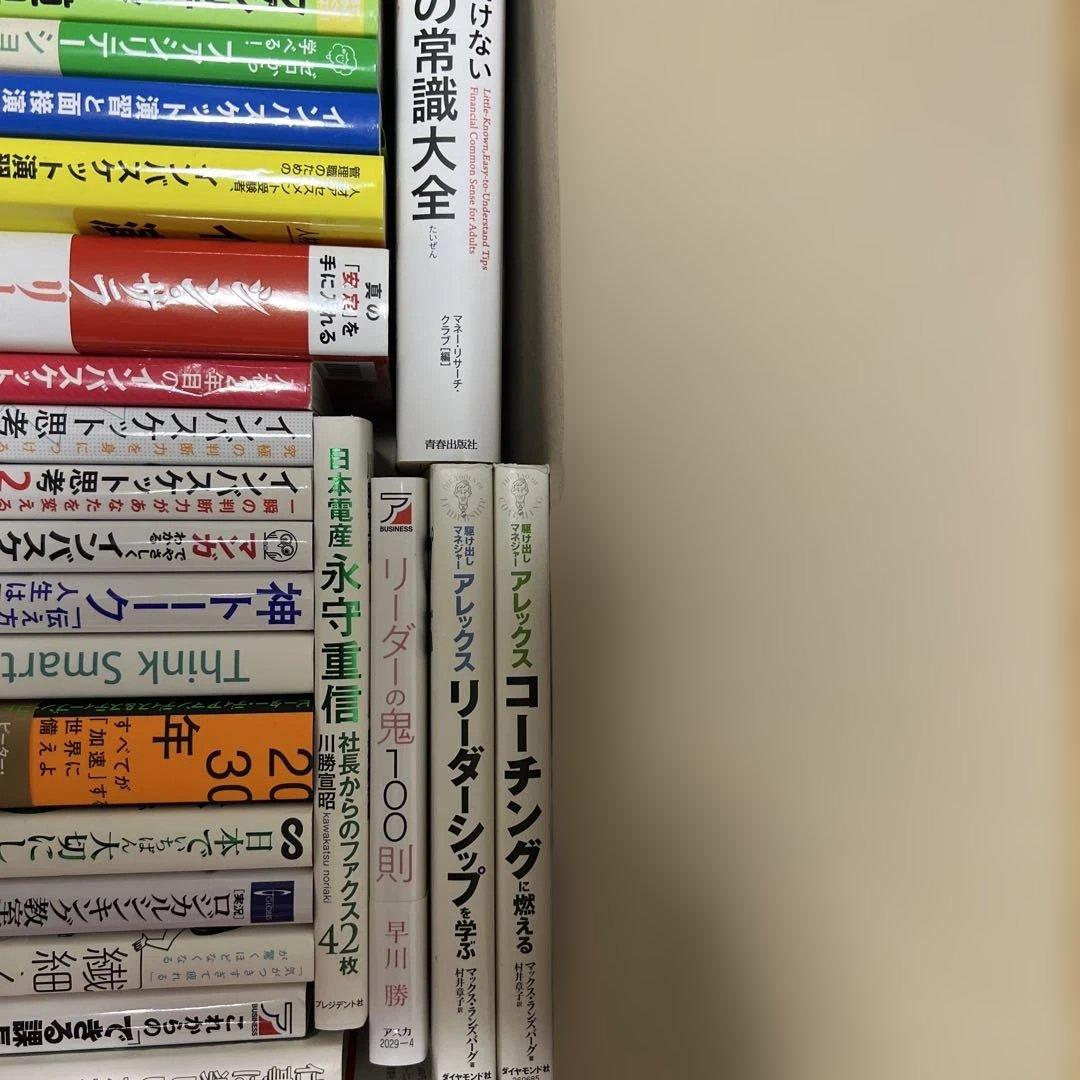 自己啓発本まとめ売り　32冊