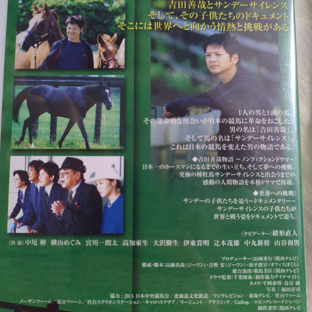 も*オ様 運命の出会い サラブレッドにかけた夢 DVD サンデーサイレンス 新品