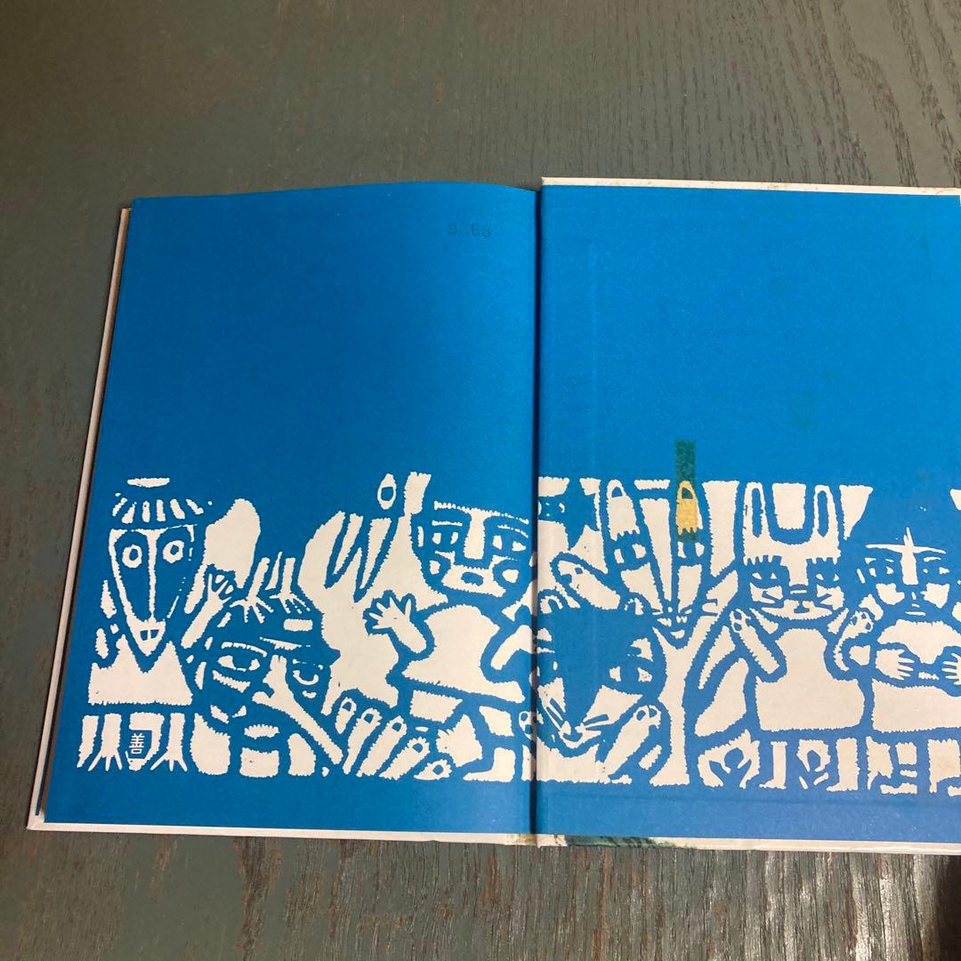 キツネのチャランケ (小学生日本の民話 15-北海道-)萱野茂 斎藤博之
