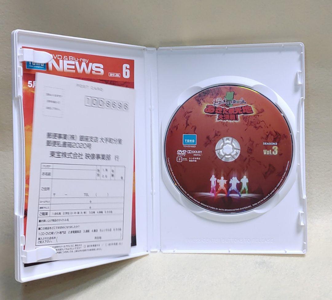 DVD 超神ネイガーVSホジナシ怪人 あきた観光地大決戦 Vol.3