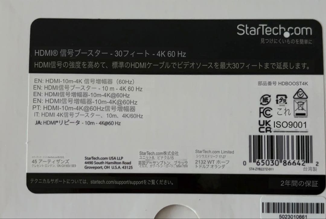 StarTech.com 4K対応HDMIリピーター HDMI延長器