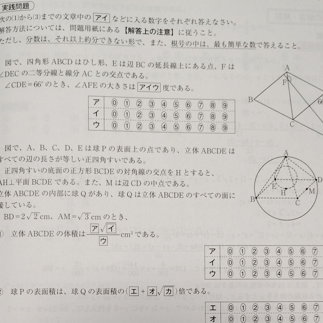【類題未使用！】2025年度 愛知県マーク模試 全9回問題用紙＋解答・解説と類題