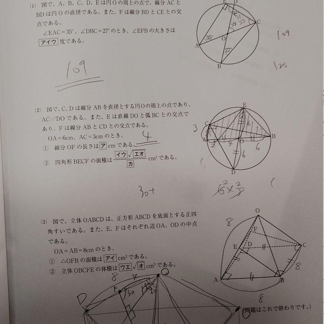 【類題未使用！】2025年度 愛知県マーク模試 全9回問題用紙＋解答・解説と類題