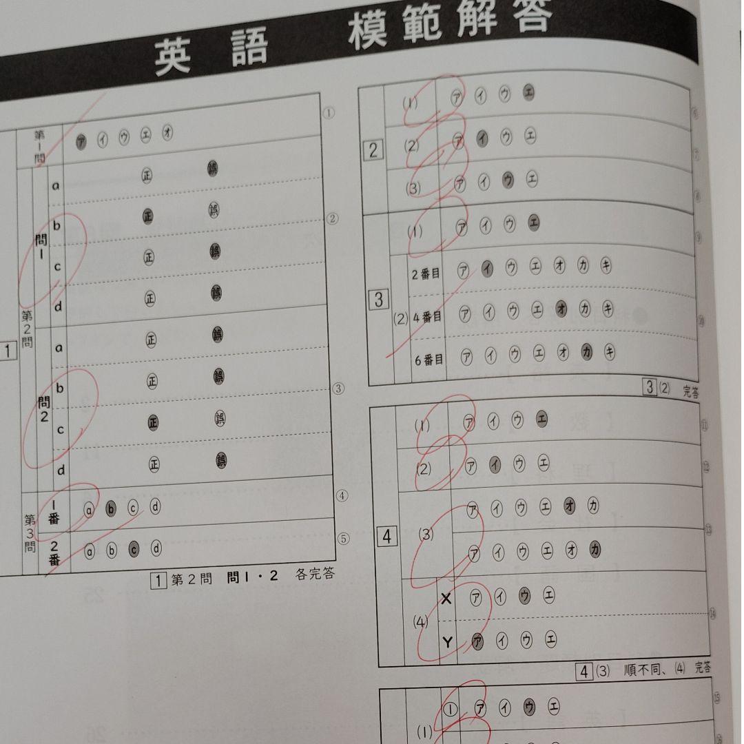 【類題未使用！】2025年度 愛知県マーク模試 全9回問題用紙＋解答・解説と類題