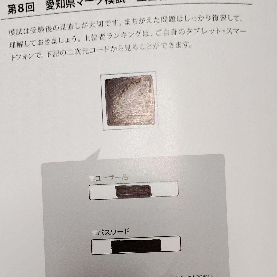 【類題未使用！】2025年度 愛知県マーク模試 全9回問題用紙＋解答・解説と類題