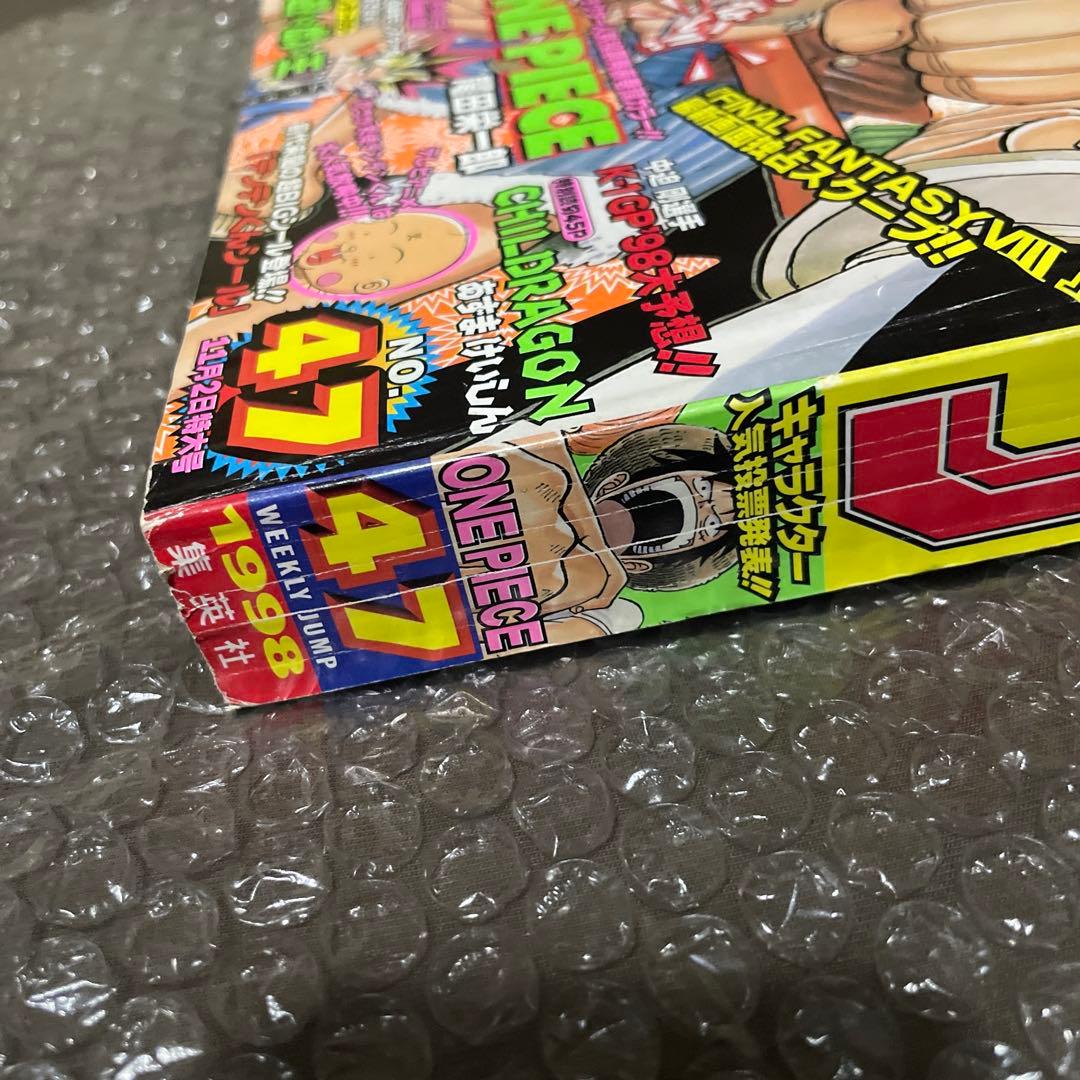 希少 週刊少年ジャンプ1998年47号 ワンピース 表紙 巻頭カラー 付録完備品