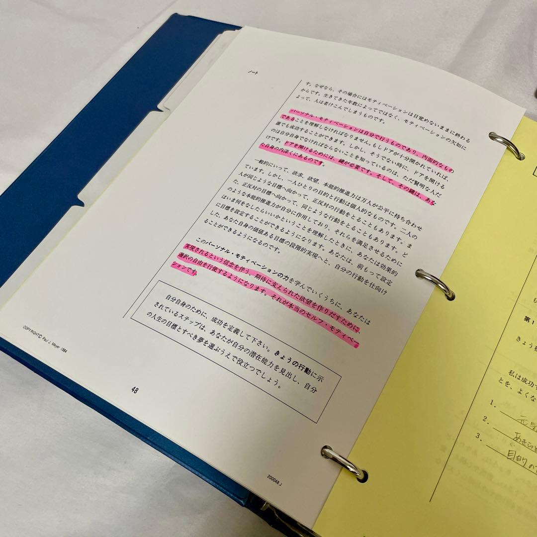 SMI パーソナル・モチベーションの力 ポールJマイヤー CD 自己啓発
