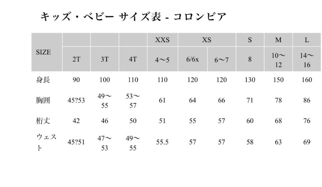 Columbia スキー　スノーボードウェア　xxs 120cm