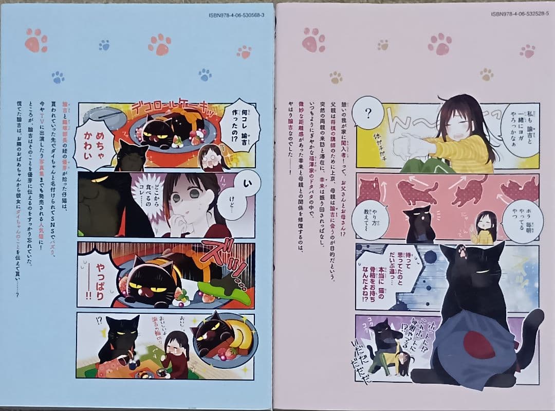 デキる猫は今日も憂鬱 全12巻セット