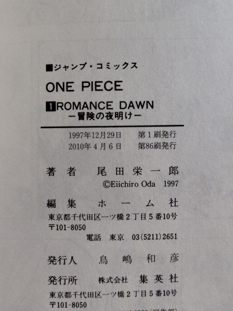 ONE PIECE １巻～８０巻 ワンピース 単行本 セット