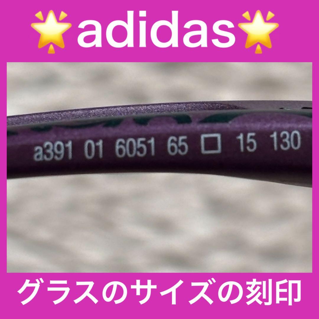 ★超美品★adidas★スポーツサングラス★シャイニーベリー