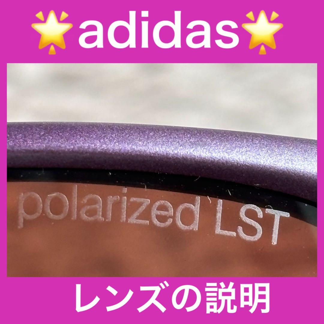★超美品★adidas★スポーツサングラス★シャイニーベリー