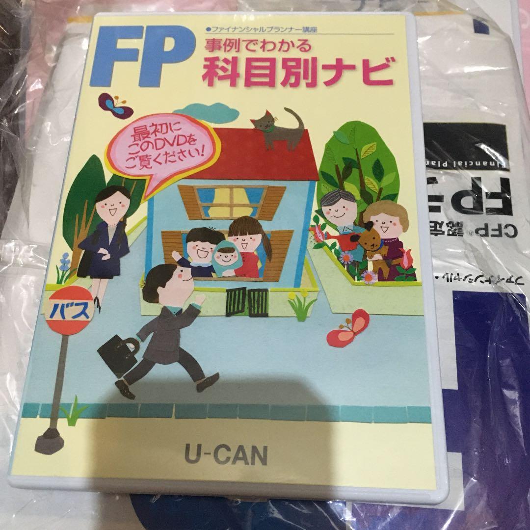 FP2級技能検定試験セット