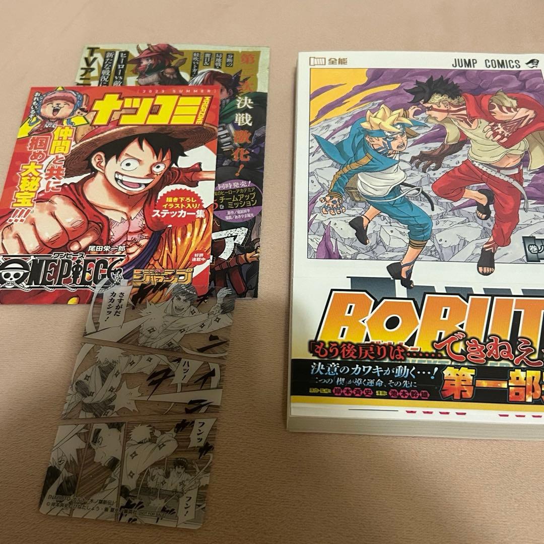 ボルト BORUTO 漫画 全巻セット (16、17抜き)