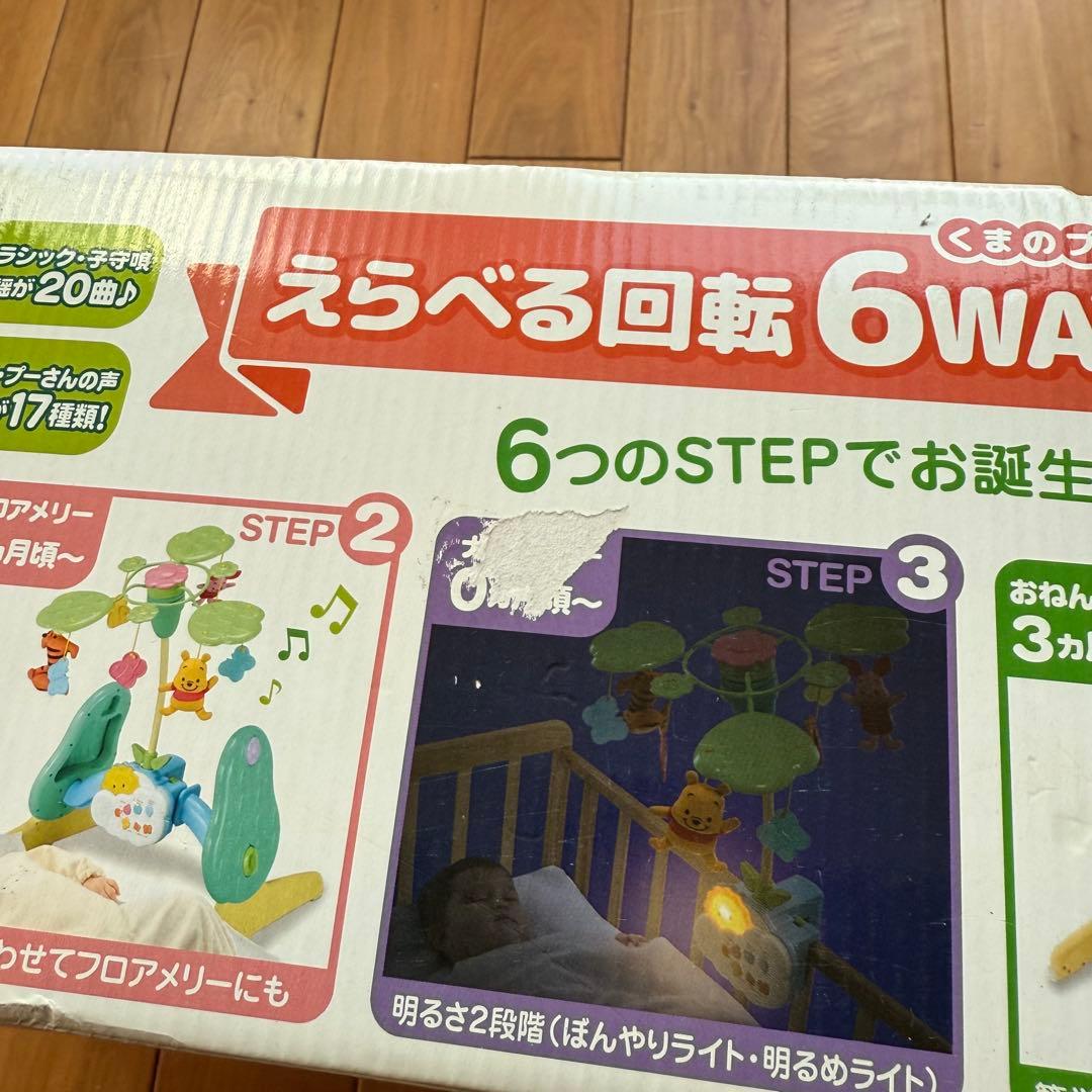 【説明書付き】くまのプーさん　６WAYジムにへんしんメリー