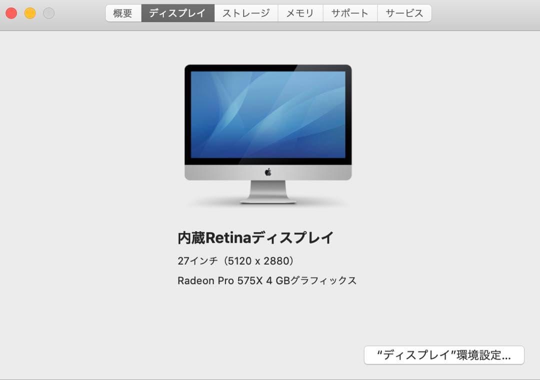 t*1様 Apple iMac 27インチ （2019）Core i9 / メモ