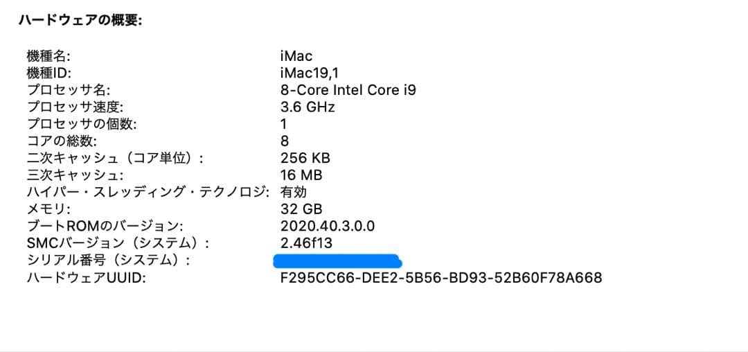 t*1様 Apple iMac 27インチ （2019）Core i9 / メモ