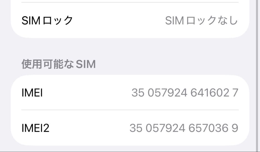 iPhone13 ミッドナイト 128GB SIMフリー ジャンク