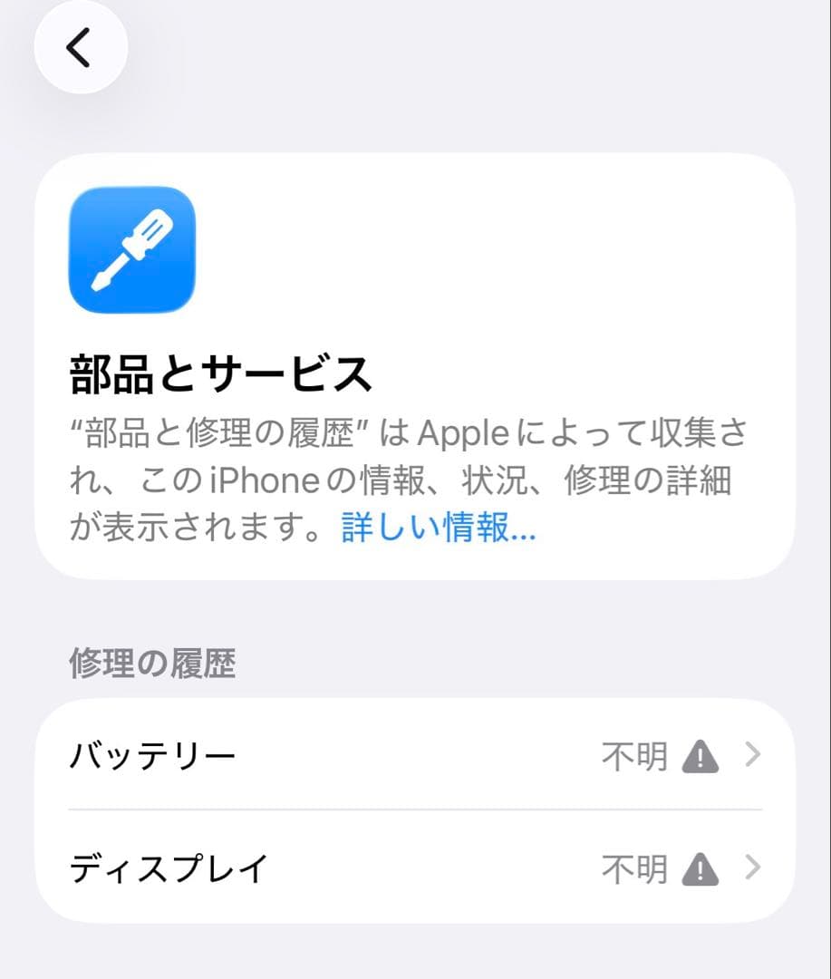 iPhone13 ミッドナイト 128GB SIMフリー ジャンク