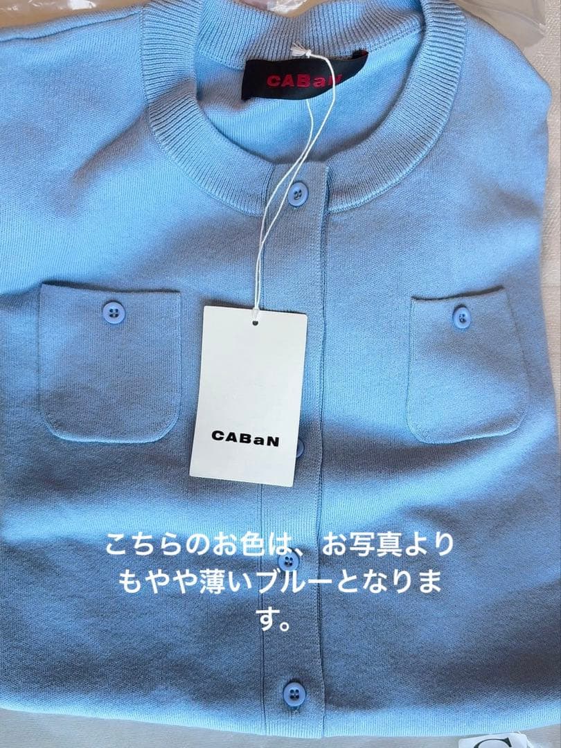 キャバン コットンカシミヤ クルーネックカーディガン Sライトブルー