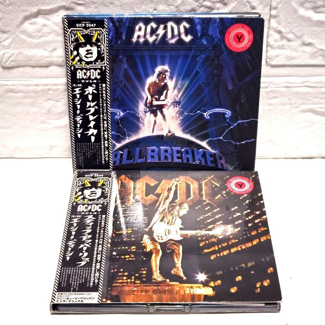 「AC/DC」CDアルバム 7作品セット 希少 レンタル落ち