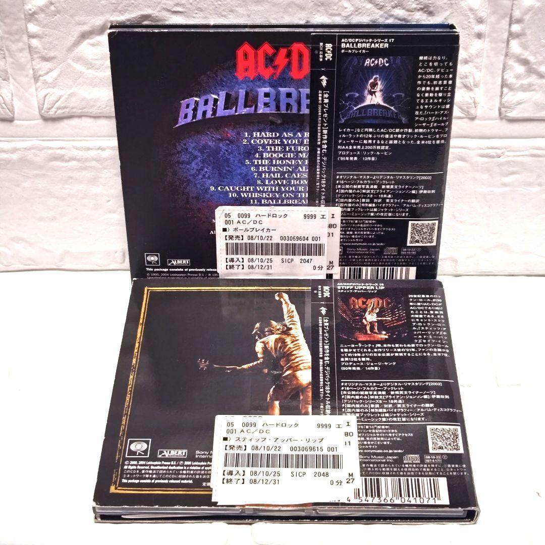 「AC/DC」CDアルバム 7作品セット 希少 レンタル落ち