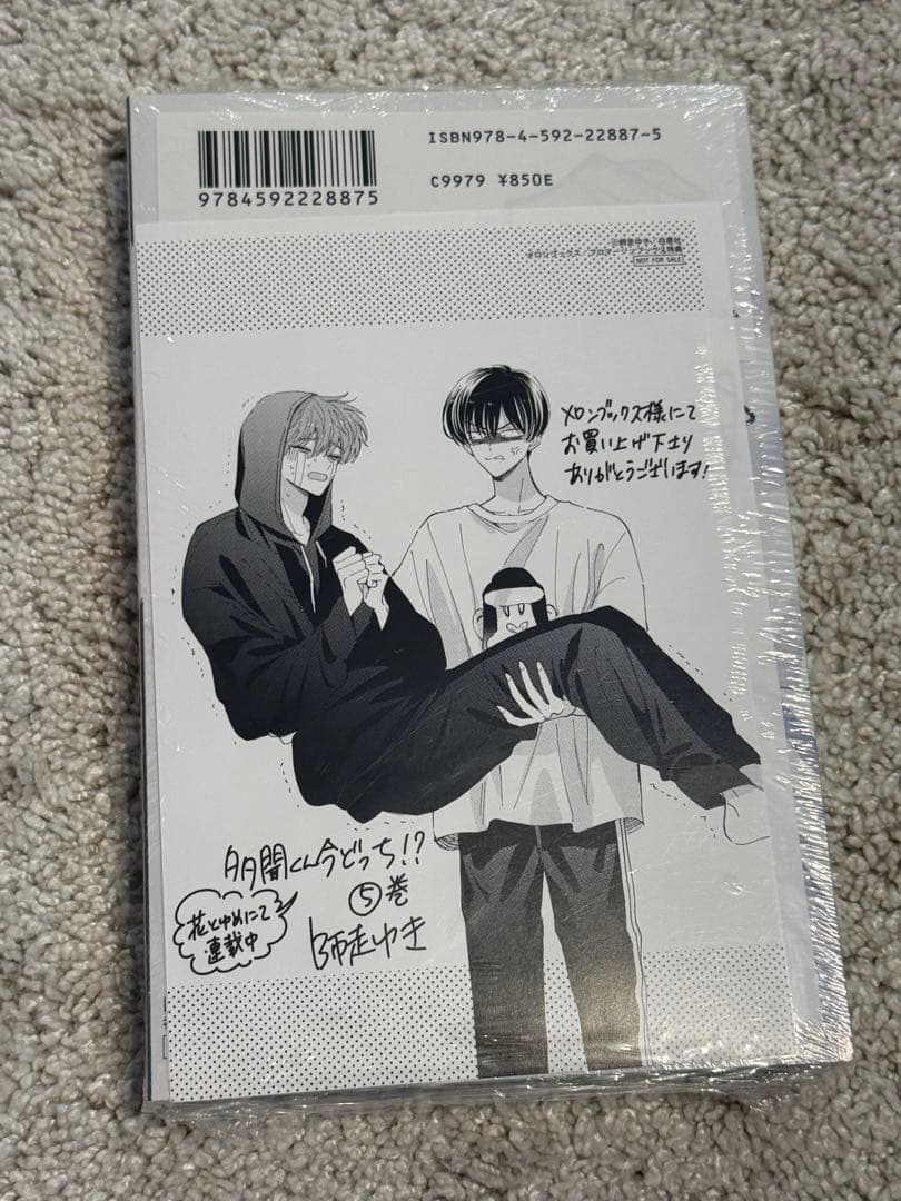 多聞くん今どっち！？　3巻〜8巻