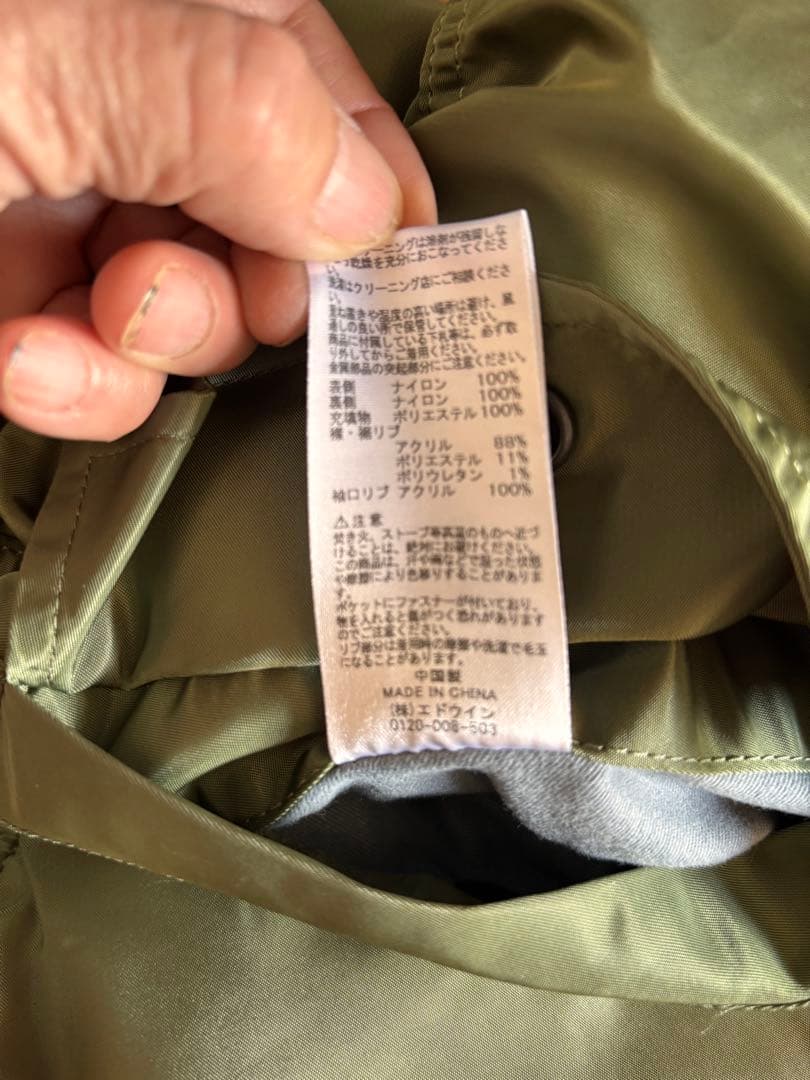 ALPHA INDUSTRIES MA-1 フライトジャケット カーキ