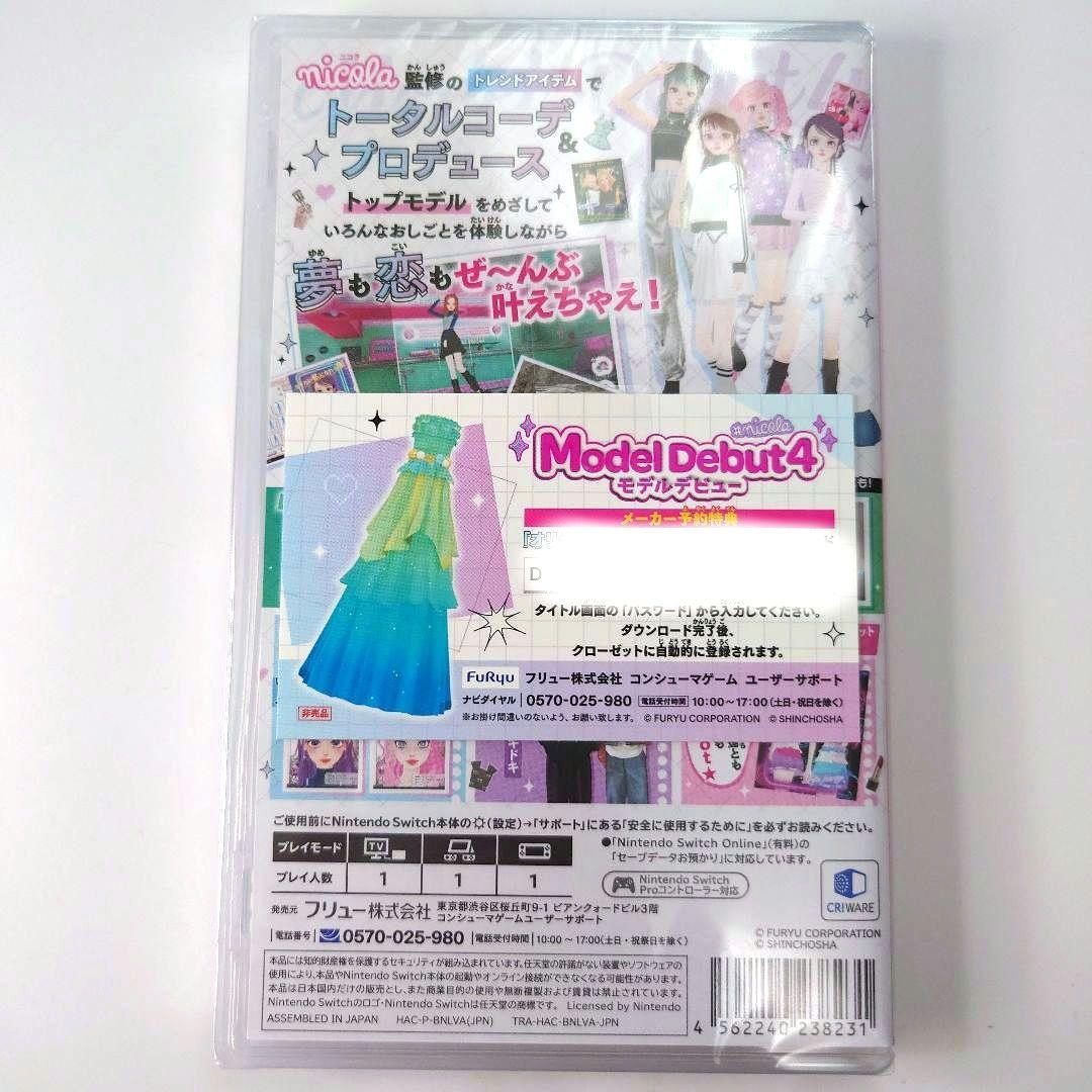 【新品】Model Debut 4 モデル デビュー　Switch