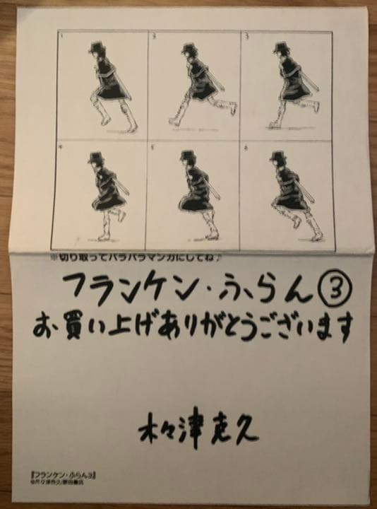フランケン・ふらん 全8巻セット