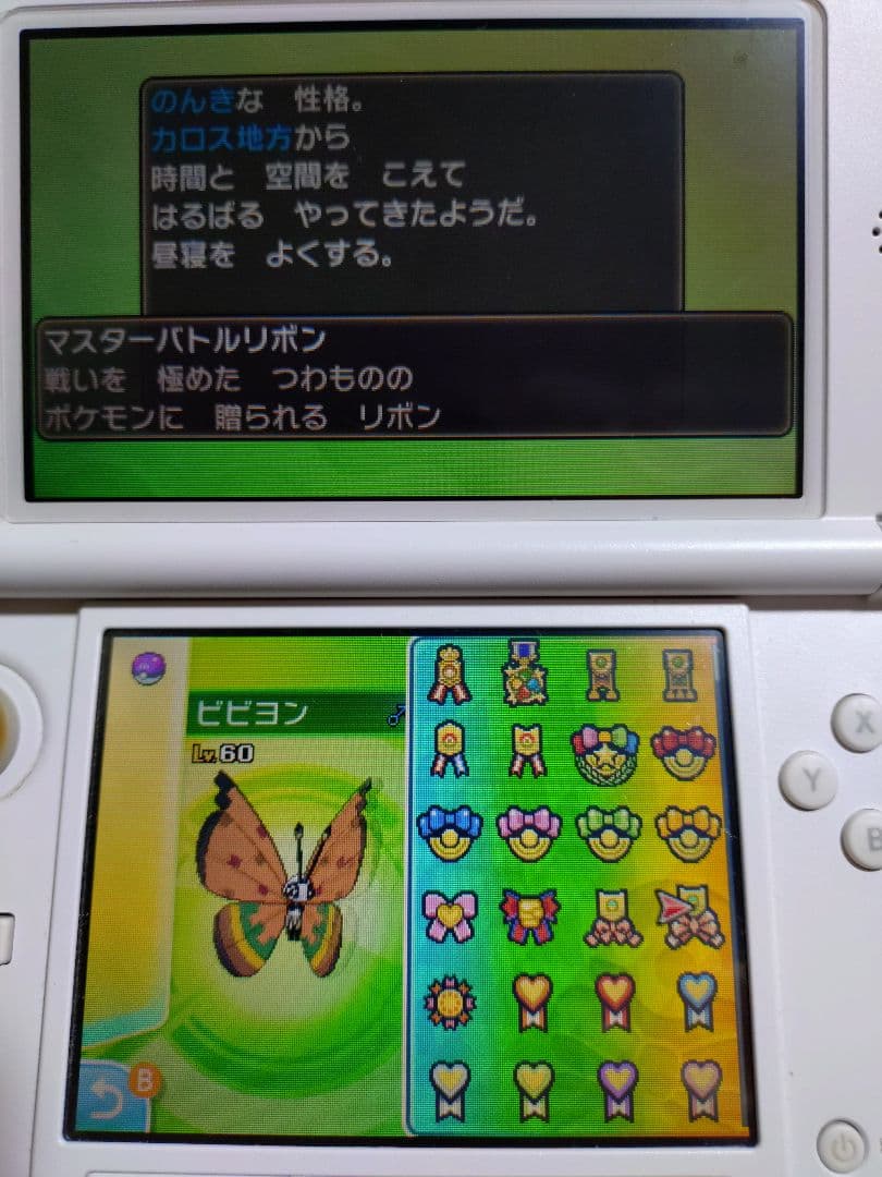 色違いビビヨン全模様リボンコンプ入りポケモンムーンソフト　気になる方は質問を