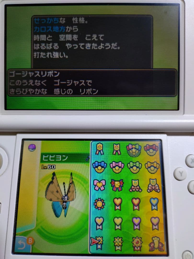 色違いビビヨン全模様リボンコンプ入りポケモンムーンソフト　気になる方は質問を