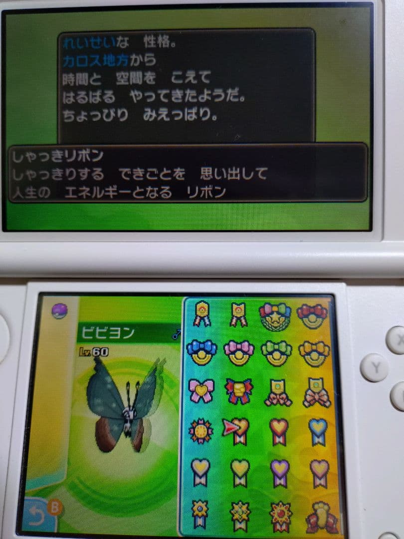 色違いビビヨン全模様リボンコンプ入りポケモンムーンソフト　気になる方は質問を