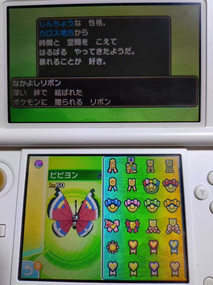 色違いビビヨン全模様リボンコンプ入りポケモンムーンソフト　気になる方は質問を