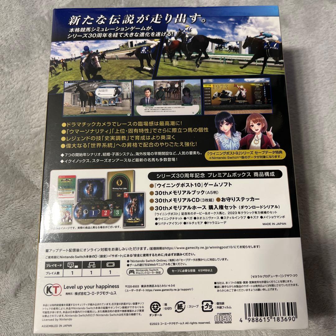 未開封品 Winning Post 10 PREMIUM BOX