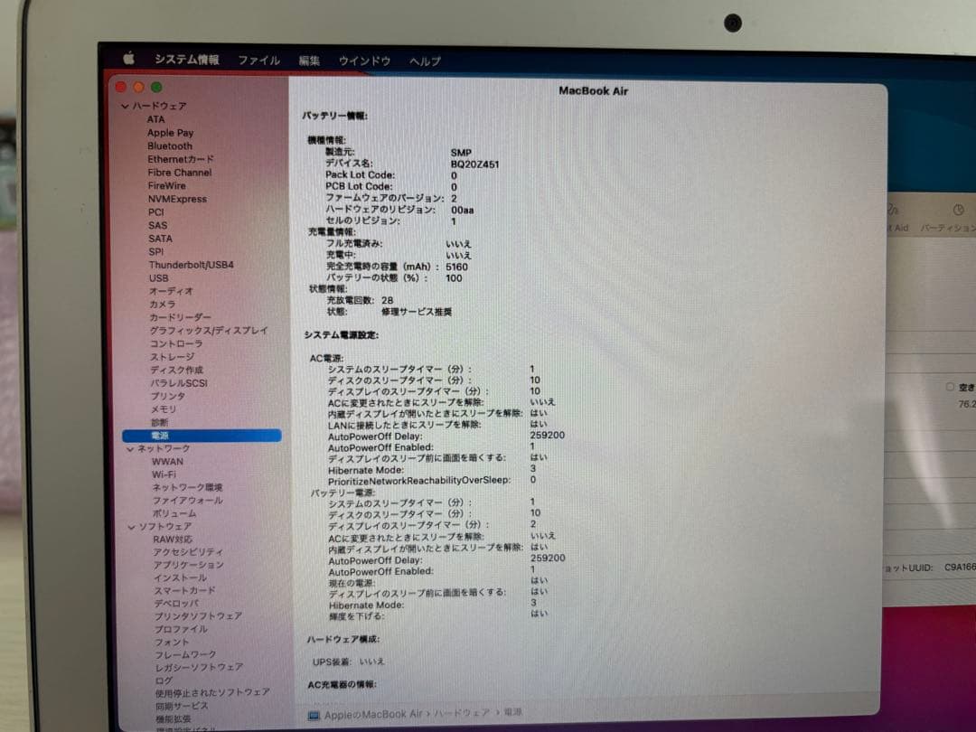 【あんあん】MacBook Air Early 2014 本体