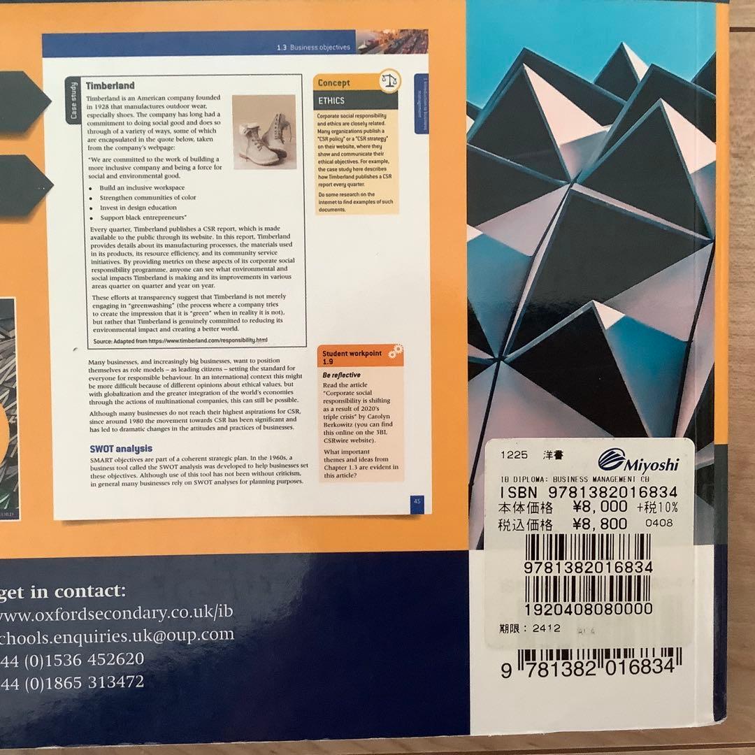 語学・辞書・学習参考書 BUSINESS MANAGEMENT 2022 Edition