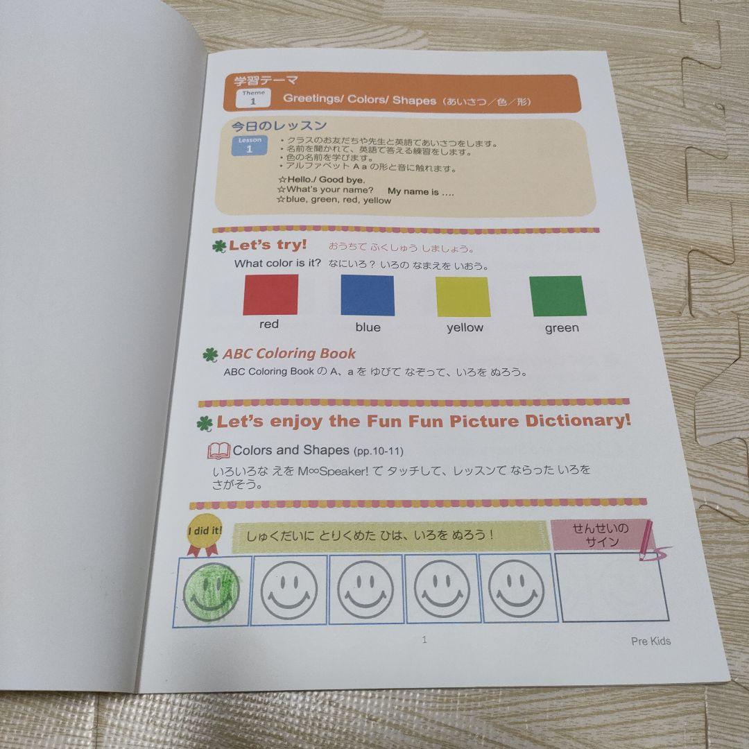 FunPictureDictionaryM-Speaker BEstudio教材