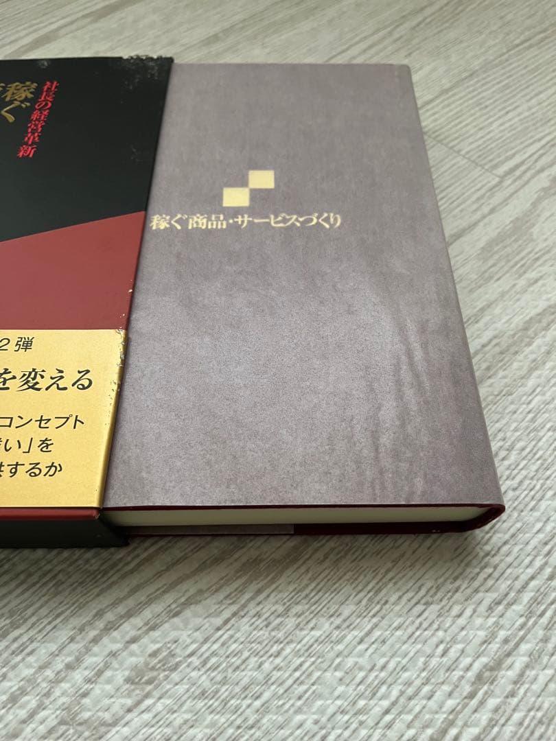 井上和弘 ビジネス書 3冊セット