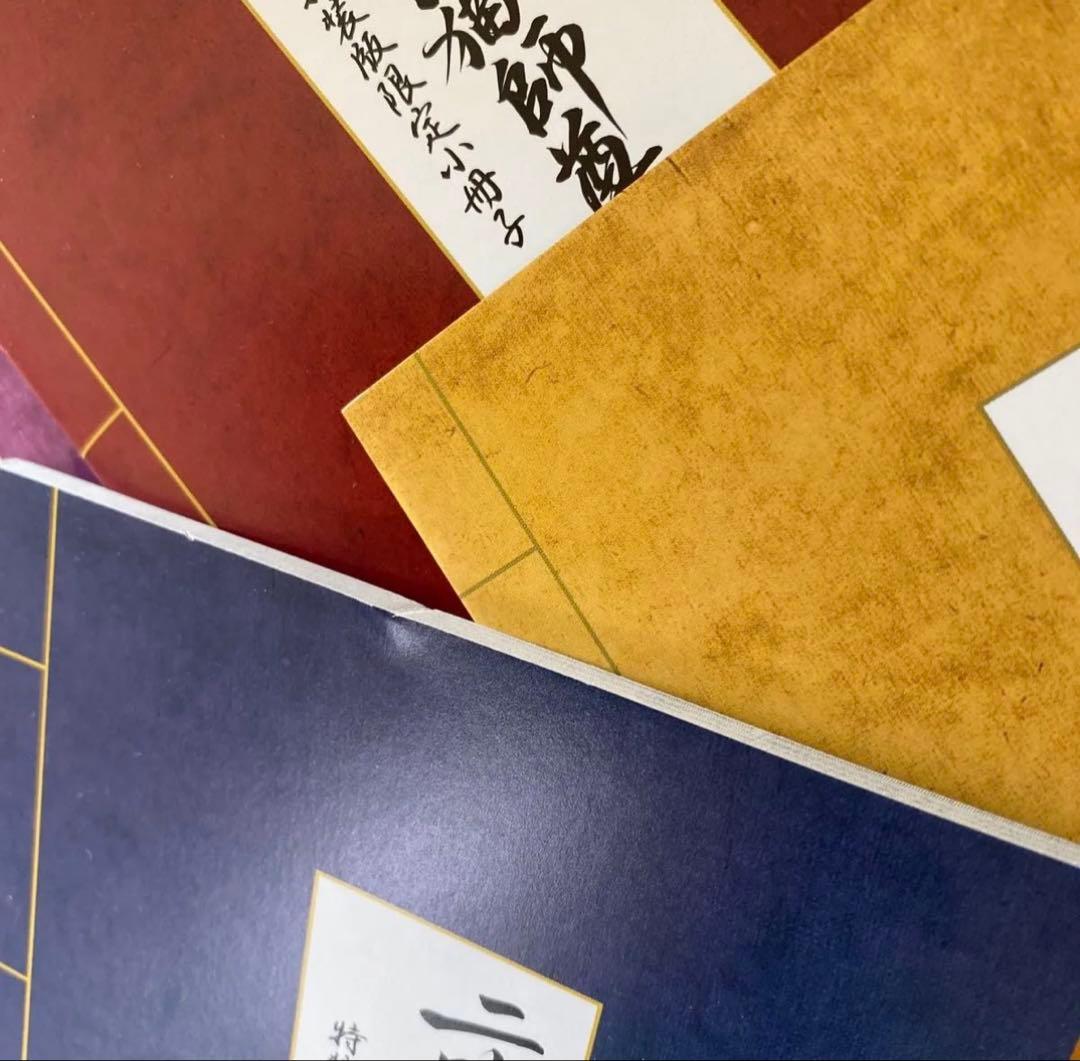 二哈和他的白猫師尊 小冊子　全8冊セット