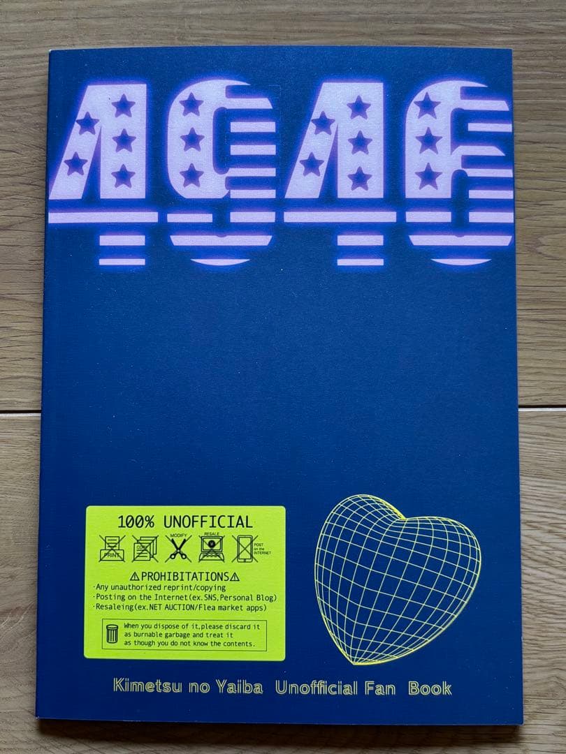 専用/鬼滅の刃 同人誌 チチラ・4946