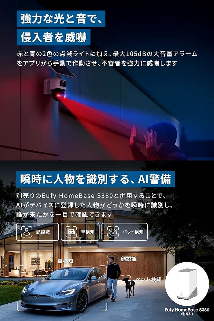 Anker Eufy eufyCam S4 (屋外用防犯カメラ)