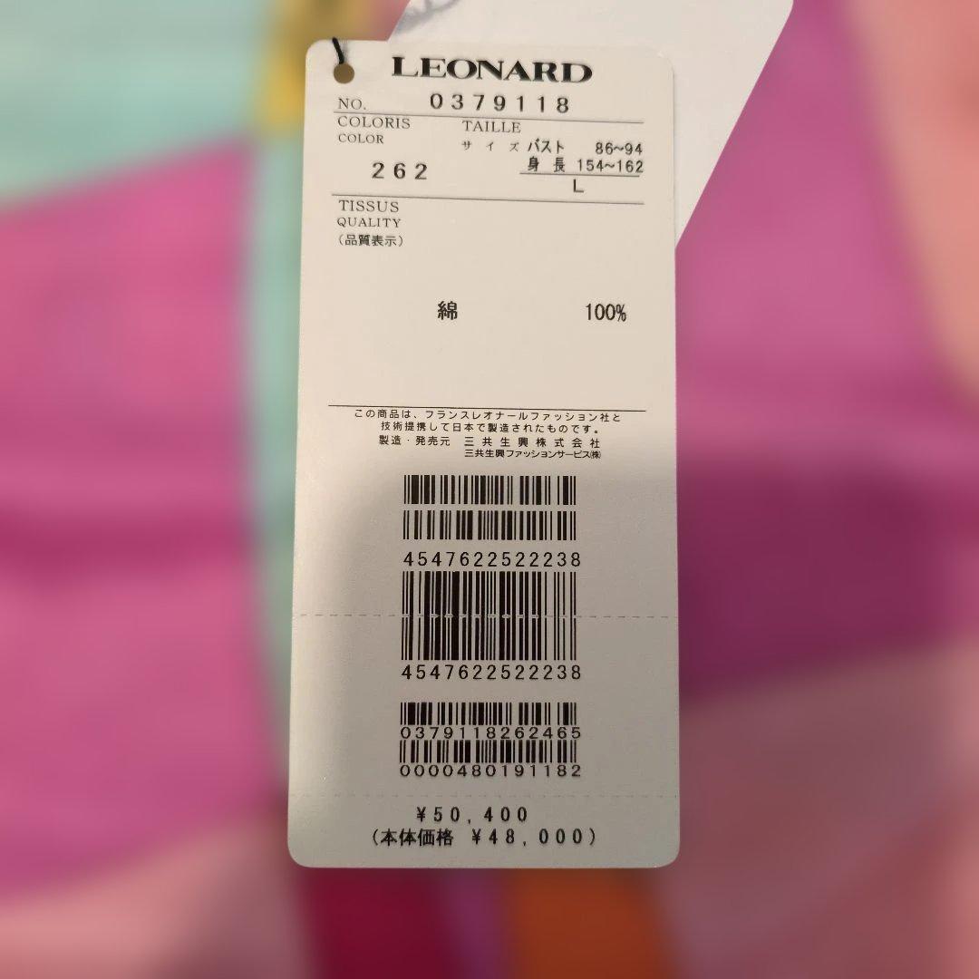 レオナール　LEONARD　Fashion　 カットソー　半袖　新品