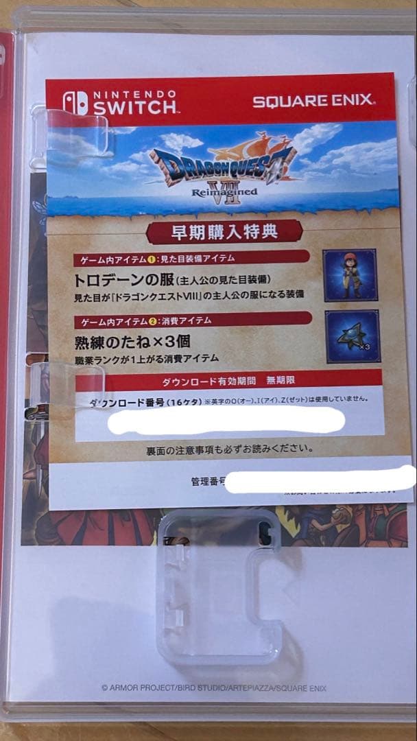 ドラゴンクエスト7