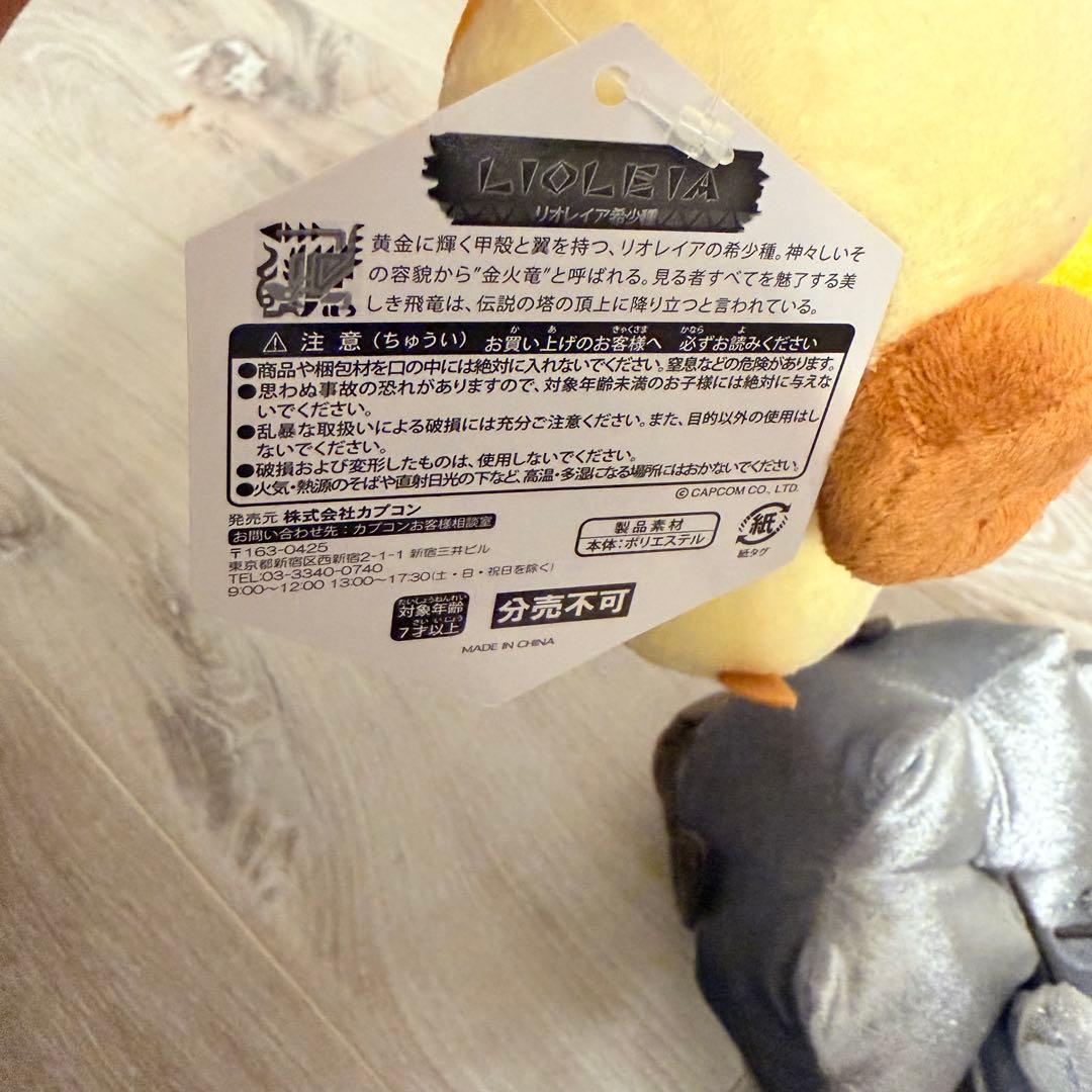 モンスターハンター　リオレウス　リオレイア　希少種　ぬいぐるみ　モンハン　レア