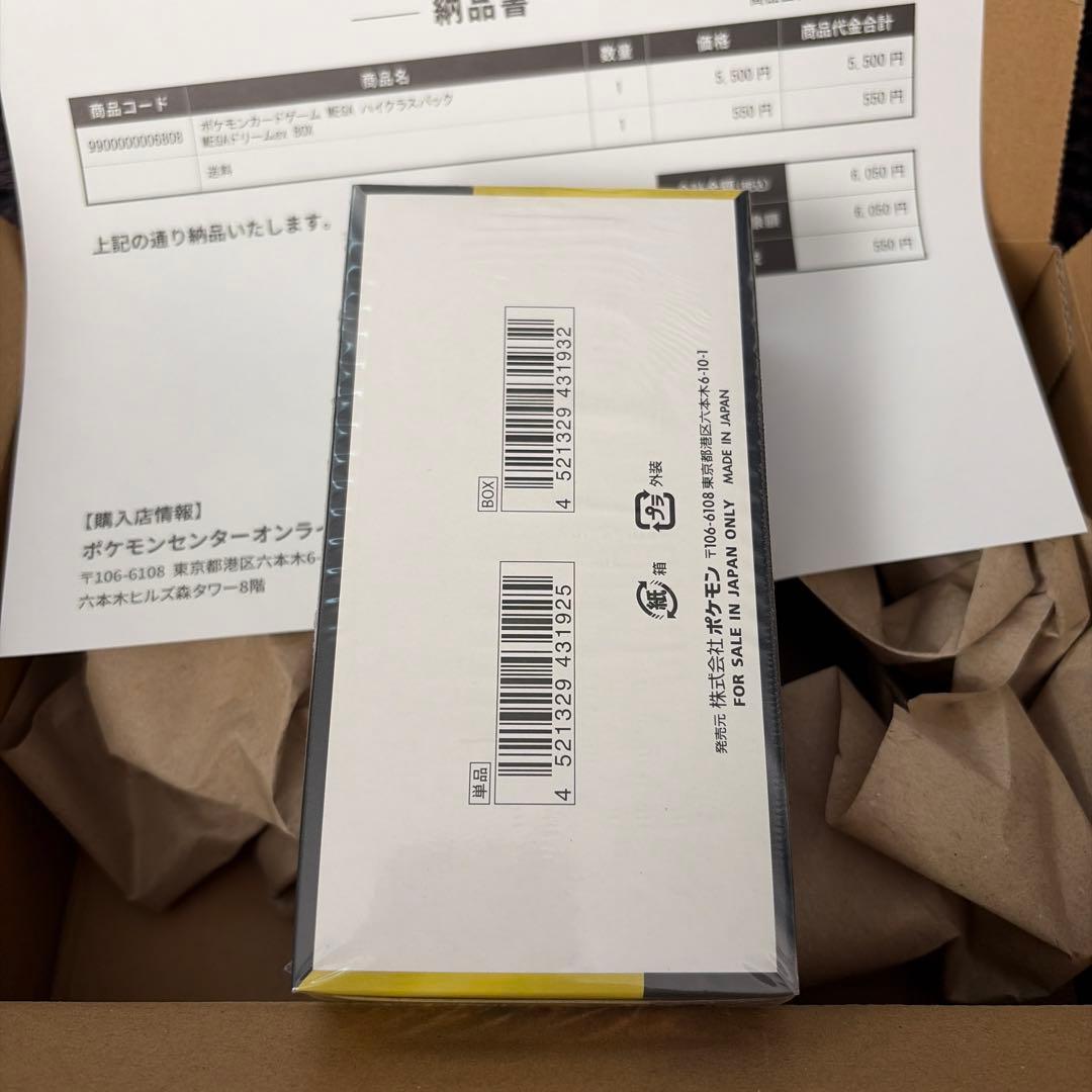 【ポケセン産】ポケカ MEGAドリームex 1BOX 未開封 シュリンク付き